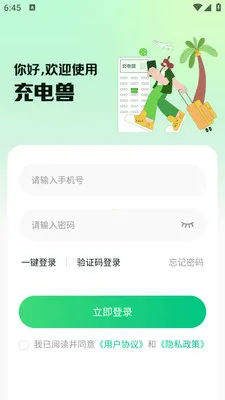 ����޴���(��籦����ƽ̨)v1.0.1 �ٷ������ͼ
