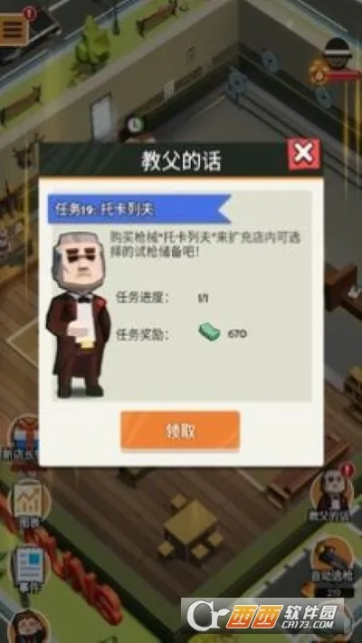 ǹ��ģ�����ƽ��v1.2 ��׿���ͼ