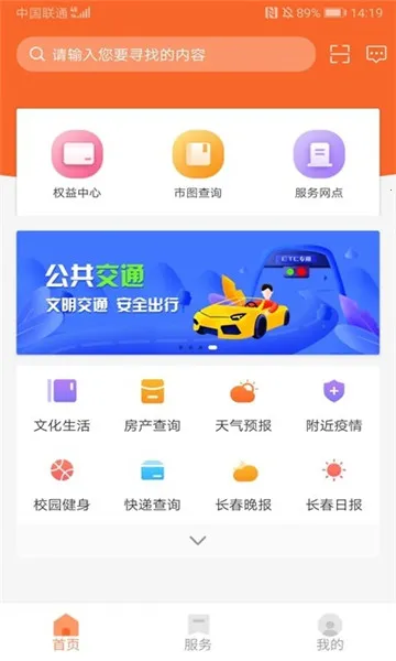 ��������(�����������ƽ̨)v3.3.6 ��׿���ͼ