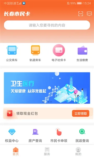 ��������(�����������ƽ̨)v3.3.6 ��׿���ͼ