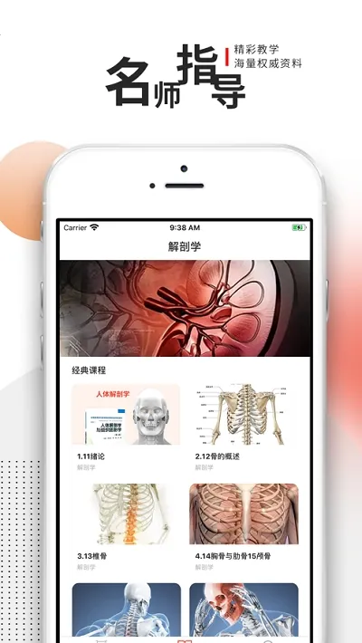 3Dbody����(ҽѧ����ѧϰ����)v1.25 ��Ѱ��ͼ