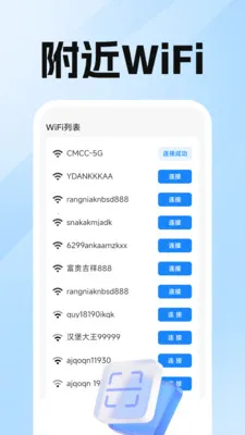 ����ԿWiFiֱ��(WiFi�ֻ�����)v1.0.3.0 �ֻ����ͼ