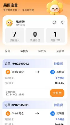 ��������(������������)v2.0.1 ��׿���ͼ