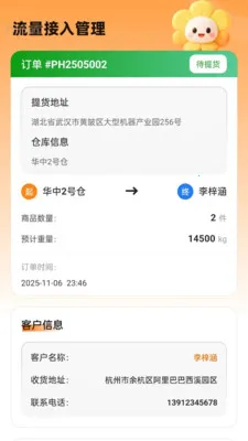 ��������(������������)v2.0.1 ��׿���ͼ