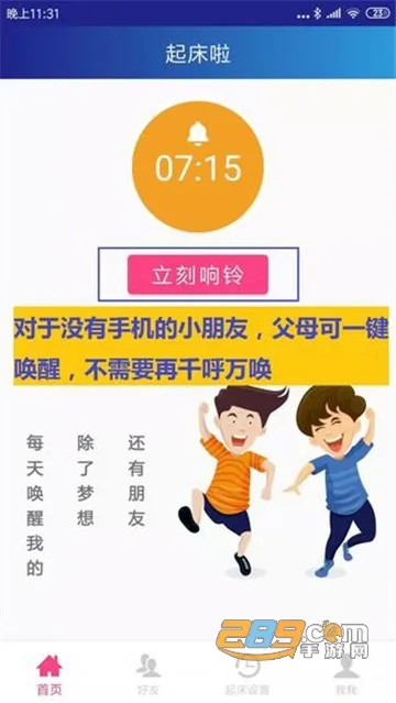 ͬѧ����2026���ذ�װv8.0.10 �ֻ����ͼ