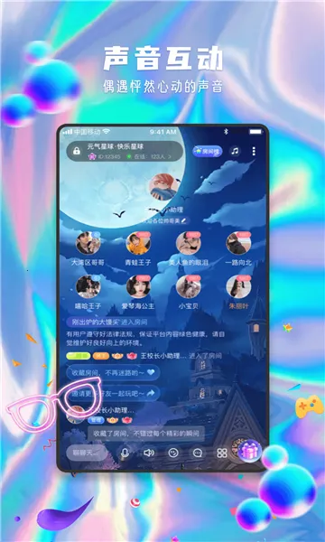 Ԫ������(�����罻����)v13.22.0 �ֻ����ͼ
