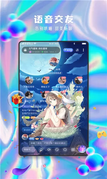Ԫ������(�����罻����)v13.22.0 �ֻ����ͼ