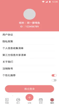 ���Ǹ���2026�ٷ�����v1.2.2 ��׿���ͼ