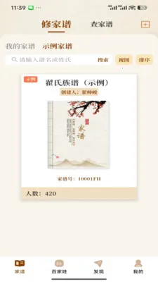 ����ʰ��(Ѱ�׹���ƽ̨)v1.2.03311 ��Ѱ��ͼ