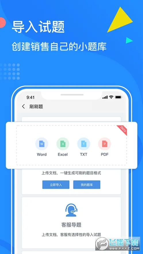ˢˢ�������ֻ���v11.20.5 �ٷ������ͼ