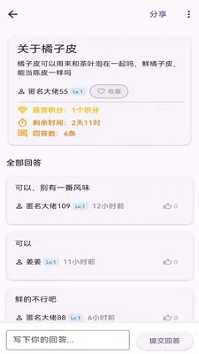����¥2026�ٷ�����v1.1.2 �ٷ������ͼ