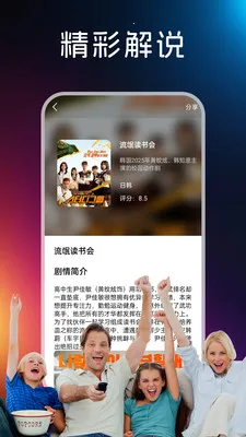 �ֻ����Ӹ���tv��(�๦��ý��Ӧ��)v1.0.3 �ٷ������ͼ