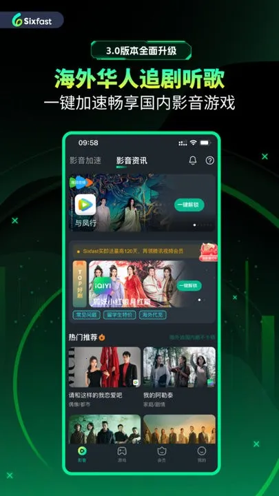 Sixfast(���������)v3.17.0 �ٷ������ͼ