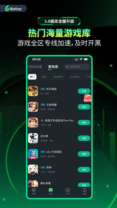 Sixfast(���������)v3.17.0 �ٷ������ͼ