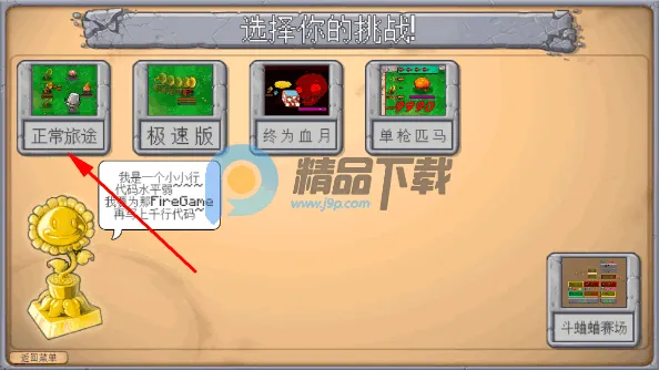 ֲ���ս��ʬ����ȫ�����2026���ذ�װ