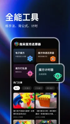 ָ��ħ����ԭ��2026���ذ�װv1.0.4 ��׿���ͼ