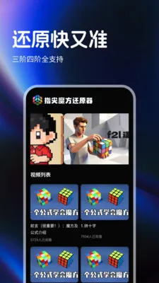 ָ��ħ����ԭ��2026���ذ�װv1.0.4 ��׿���ͼ