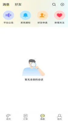 ����羺2026���°汾v1.0.3 �ٷ������ͼ