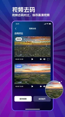 ���̲�����(��Ƶȥ�벥����)v1.0.0 �ֻ����ͼ
