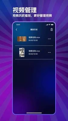 ���̲�����(��Ƶȥ�벥����)v1.0.0 �ֻ����ͼ