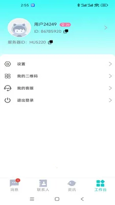 ��Ѷ��ҵ��2026�ٷ����°汾v1.1.5 ��׿���ͼ