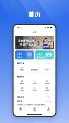 ջ����ʦ��(�Ƶ깤�̽ӵ�Ӧ��)v1.0.111 �ֻ����ͼ