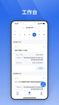 ջ����ʦ��(�Ƶ깤�̽ӵ�Ӧ��)v1.0.111 �ֻ����ͼ
