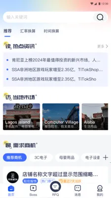 �����̻�(�з�B2Bƽ̨)v1.5.9 �ٷ������ͼ
