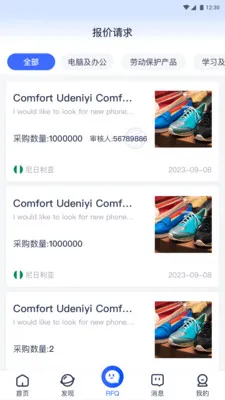 �����̻�(�з�B2Bƽ̨)v1.5.9 �ٷ������ͼ