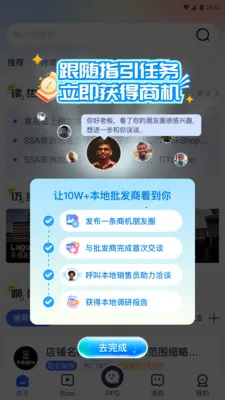 �����̻�(�з�B2Bƽ̨)v1.5.9 �ٷ������ͼ