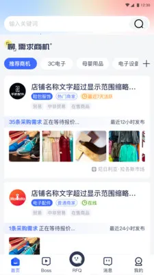 �����̻�(�з�B2Bƽ̨)v1.5.9 �ٷ������ͼ