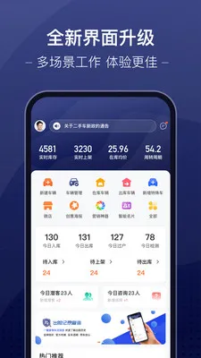 �ų��ǻ۳��йܼ�(���ֳ����׹���)v3.9.32 ��׿���ͼ