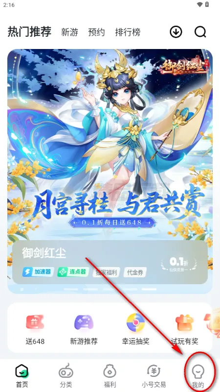 超V手游平台 最新版(手游充值下载平台) 超V手游平台 最新版(手游充值下载平台)