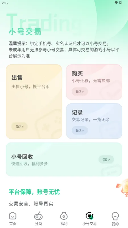 ��V����ƽ̨ ���°�(���γ�ֵ����ƽ̨)v3.6.4 �ٷ������ͼ