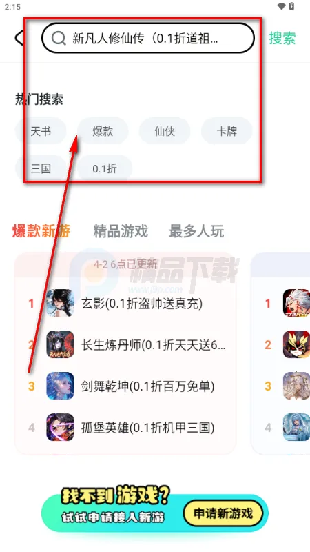 超V手游平台 超V手游平台