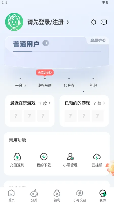 ��V����ƽ̨ ���°�(���γ�ֵ����ƽ̨)v3.6.4 �ٷ������ͼ