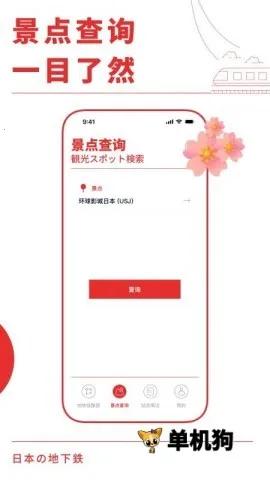 �ձ�����ͨ(�ձ�������������)v3.0.0 �ٷ������ͼ