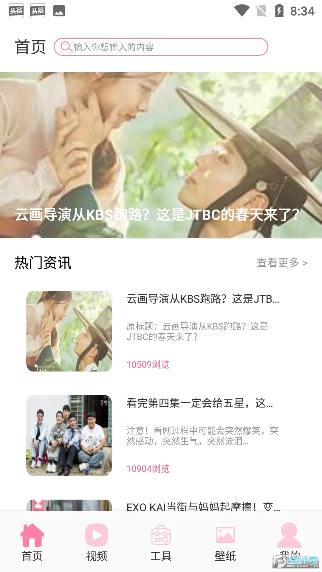 ����Ӱ��(Ӱ����Դƽ̨)v1.0.2 �ٷ������ͼ
