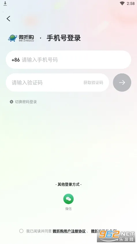 ΢�۹�2026�ٷ����°汾v3.4.0 ��Ѱ��ͼ