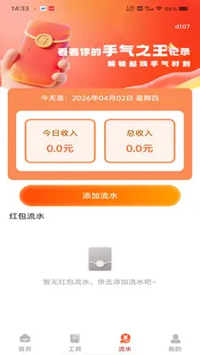 ΢���պ������2026�ٷ����°汾v1.0.0 �ٷ������ͼ