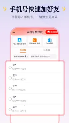 Ⱥ��������2026���°汾v2.1.4 ��Ѱ��ͼ