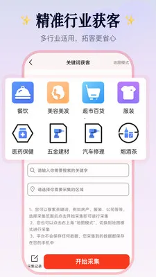 Ⱥ��������2026���°汾v2.1.4 ��Ѱ��ͼ