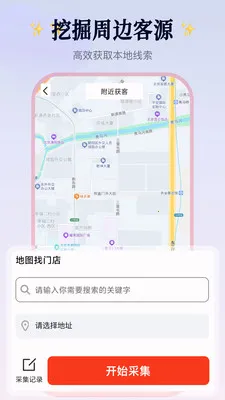 Ⱥ��������2026���°汾v2.1.4 ��Ѱ��ͼ