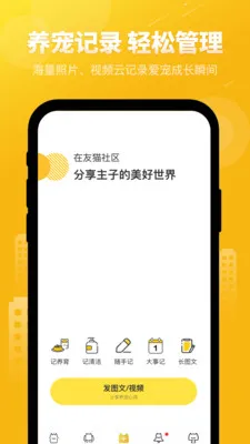 ��è(����è�罻ƽ̨)v2.9.53 ��׿���ͼ