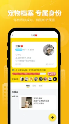 ��è(����è�罻ƽ̨)v2.9.53 ��׿���ͼ
