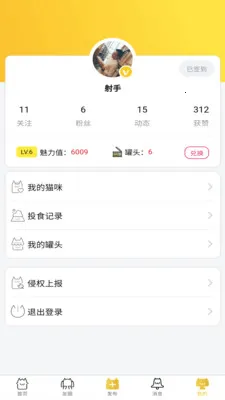 ��è(����è�罻ƽ̨)v2.9.53 ��׿���ͼ