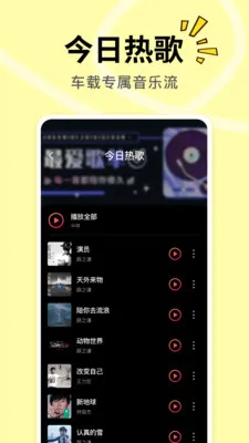 DJ���ض��(���ص���Ӧ��)v1.0.1 �ٷ������ͼ