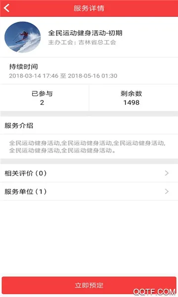 ����eվ(�������ƽ̨)v2.0.39 ��Ѱ��ͼ