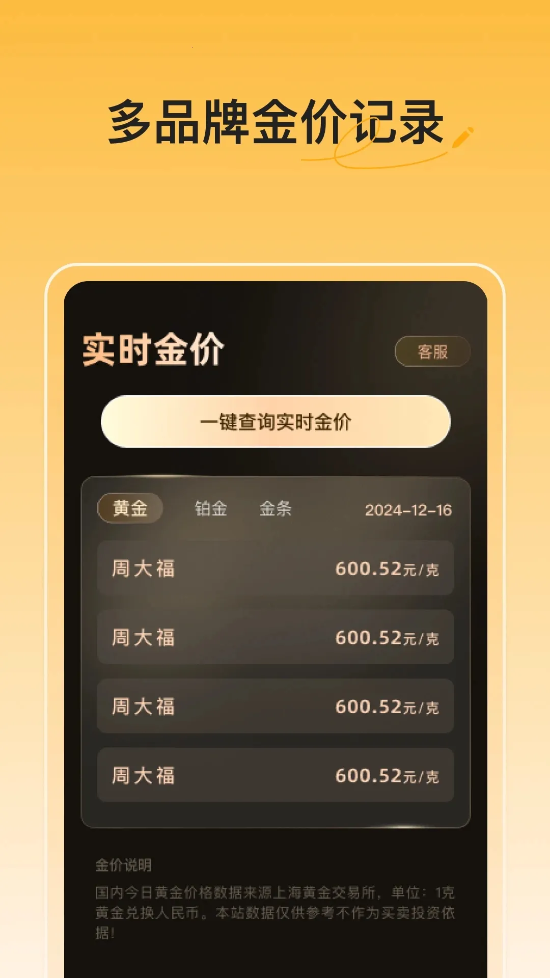 ʵʱ���2026���ذ�װv1.0.3 ��׿���ͼ