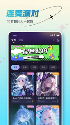���˿���(�����罻APP)v1.3.3 ��׿���ͼ